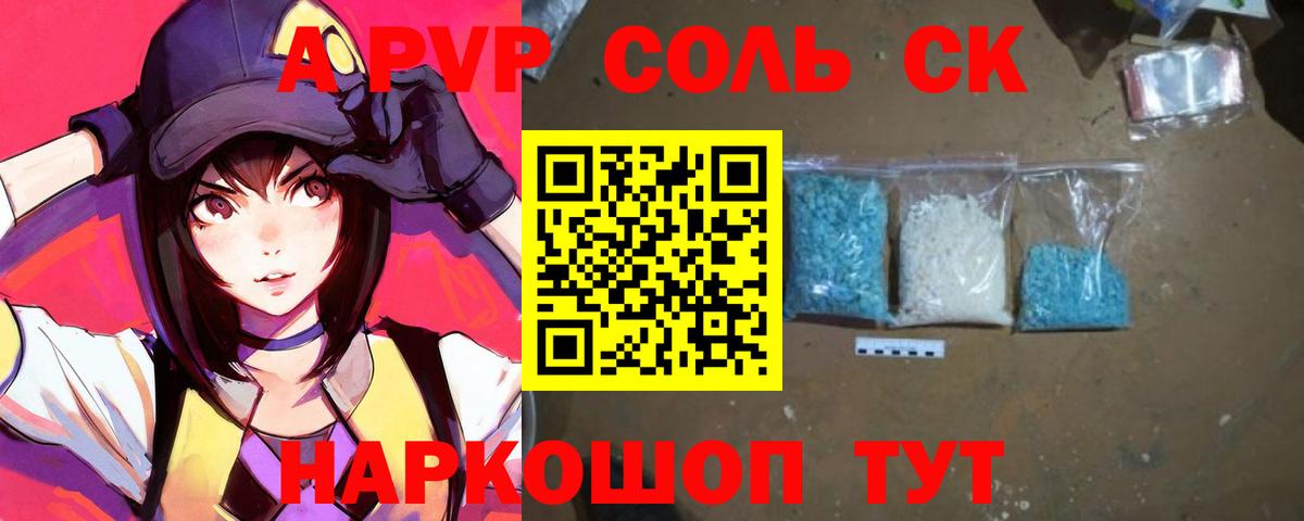 Серов  A-PVP СК  Вход с VPN  А ПВП VHQ 
