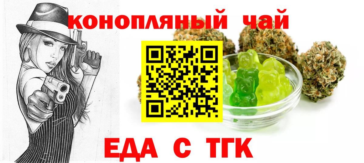 Печенье с ТГК конопля  Вход с VPN  Серов 