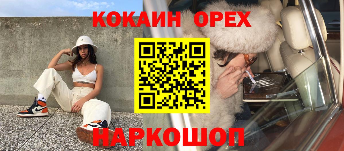 Серов  Кокаин  КОКАИН 98%  Вход с VPN  COCAIN 98% 