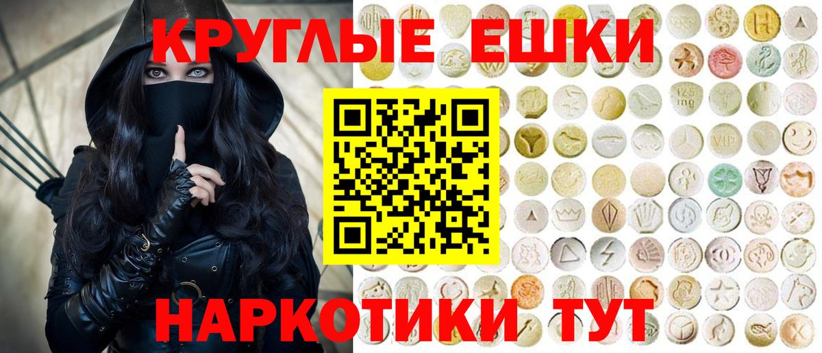 Экстази 280мг Серов