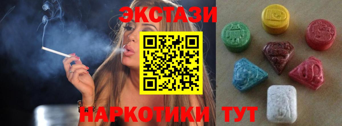 ЭКСТАЗИ  Вход с VPN  Ecstasy MDMA  Серов  ЭКСТАЗИ 99% 