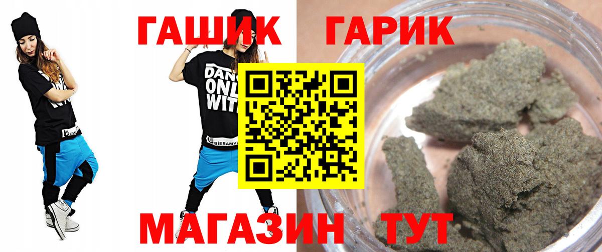 ГАШ Premium  ГАШИШ  Серов  Вход с VPN 