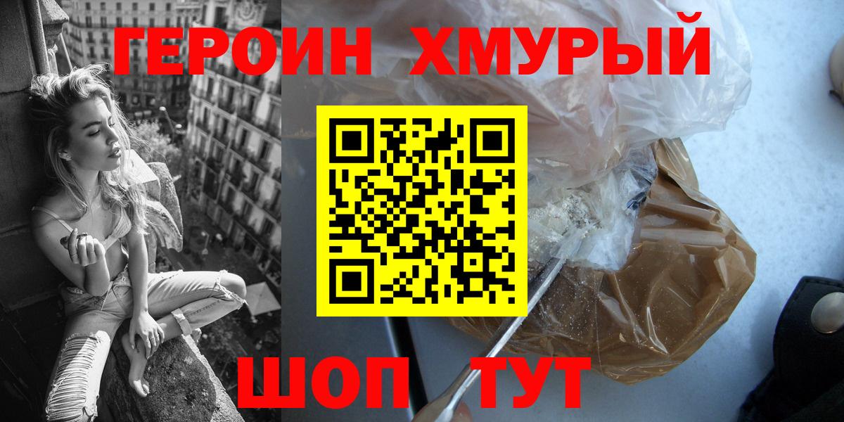 Серов  Героин хмурый  Вход с VPN 