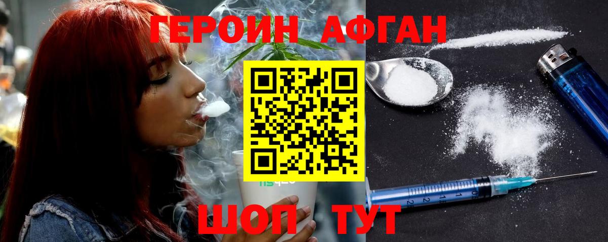ГЕРОИН VHQ Серов