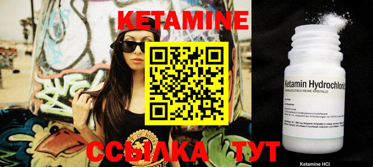 Кетамин VHQ  КЕТАМИН ketamine  Вход с VPN  Серов 