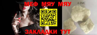 меф VHQ Бузулук