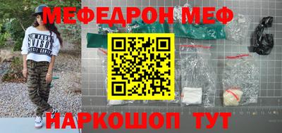 меф VHQ Бузулук