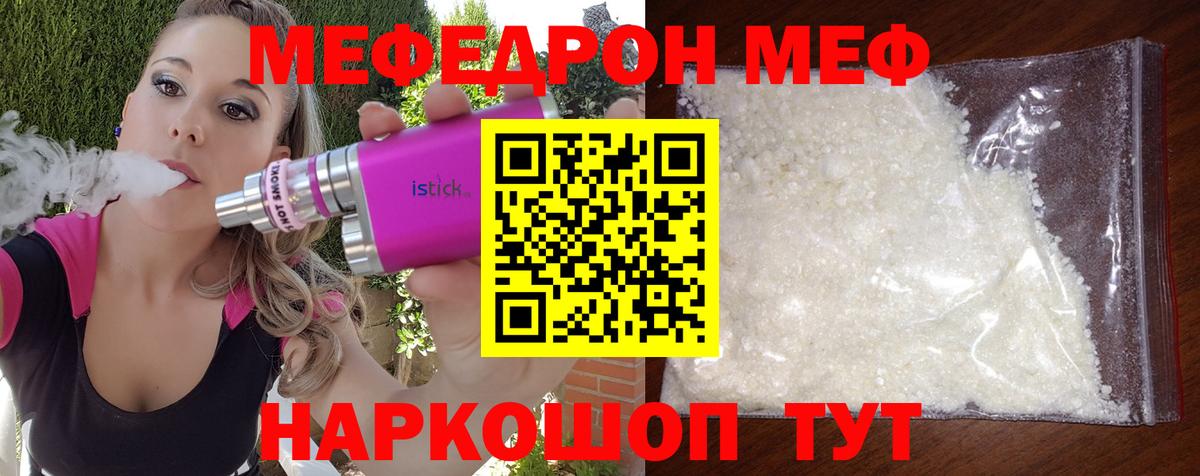 МЕФ мяу мяу  Мефедрон  Вход с VPN  Серов  МЕФ 4 MMC 