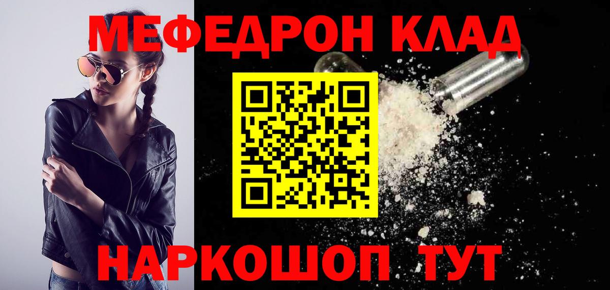 Меф кристаллы Серов
