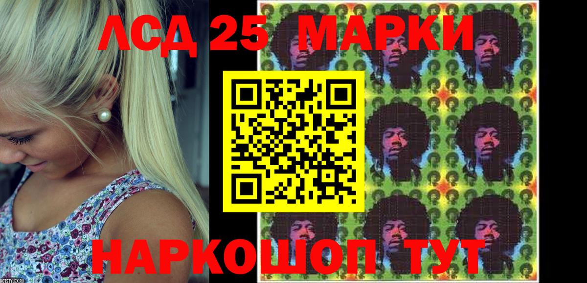 Серов  Марки N-bome 1500мкг  Вход с VPN 