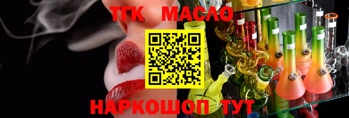 Дистиллят ТГК вейп  Вход с VPN  как найти наркотики  ТГК концентрат  Серов 